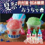 🔥現貨🔥日本製 井村屋 刨冰糖漿 330ml 哈密瓜 草莓 夏威夷 刨冰蜜 剉冰醬 冰醬 冰棒 糖漿 彩虹 日本糖漿 夏天【小福部屋】