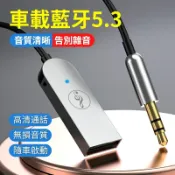 千織屋 🔥🔥 高品質藍芽接收器 aux车用蓝芽音頻轉換器適配器 usb转3.5接音響箱 免提通話 外置無線藍牙 老車救星