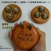 佳樺MIT按摩滾珠器🇹🇼臺灣製正品有發票三龍珠二丁按摩器MM1-1指壓器 頭部滾輪器 美體滾輪 三龍珠 滾輪按摩 刮痧板
