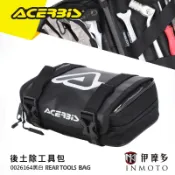 伊摩多※義大利ACERBiS 後土除工具包 2公升REAR TOOLS BAG 越野 下坡車 林道 0026164黑白