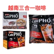 24H快速出貨MacCoffee CAFE PHỐ 越南即溶咖啡 越南三合一即溶咖啡 越南二合一即溶咖啡 牛奶咖啡 黑咖