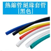 熱縮管 電工絕緣套管 熱縮黑色Φ0.6/0.8/1/2/2/3/3.5/4/5/6/8/10/12-30MM 1米