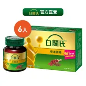 白蘭氏 學進雞精 6瓶/盒 官方直營