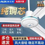 奧克斯56寸學校用宿舍吊扇工廠用電風扇吊頂風扇家用客廳工業吊扇