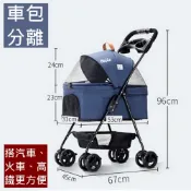 【酷德】Bello SP02F 四輪萬向_車包分離款寵物手推車(寵物推車 , 附雨罩 ,網路人氣推薦bello寵物推車)