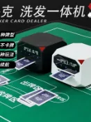 玉城商業企業社 【台灣公司】摜蛋發牌機發牌機撲克牌自動洗牌發牌器紙牌三國殺鬥