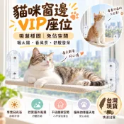 【台灣現貨】貓咪窗邊吊床 吸盤貓床 寵物窗台掛床 免打孔貓吊床 可折疊收納 透氣網布 曬太陽觀景 貓咪休息床