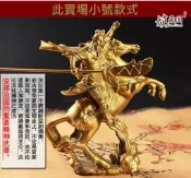 嫃藏閣~已開光 純銅 關公騎馬 馬到成功 關聖帝君 銅像 鎮宅 旺財 保平安 助事業 避邪 化煞 風水開運 馬 擺件