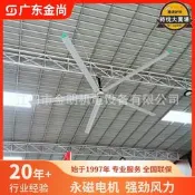 【可開發票】【口碑推薦】永磁工業大風扇直徑5米車間大吊扇倉庫物流工字鋼大吊扇直銷【满额免運】