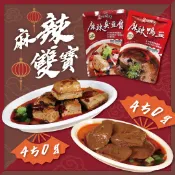 【yesgogogo 即食購】麻辣鴨血2包+麻辣臭豆腐2包，共4包組(450公克/1包)