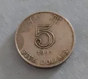 1997 年 香港 回歸 HONG KONG FIVE DOLLARS 蘭花 5 元 伍圓 錢幣
