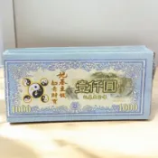 【享樂】地基主寶鈔 地基主錢 金紙 地基主金紙 地基主如意鈔 地基主錢 地基神 地基主 紙紮 貴人金
