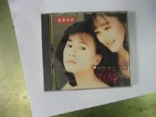 【G06】憂歡派對｜彼此珍重，留下——祝福｜飛碟唱片 1990 台灣正版「空盒+原版歌詞本」（無光碟裸殼專區）｜小虎隊師