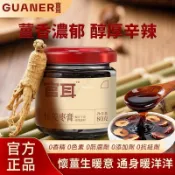 【桃園出貨】養元懷姜棗糕，懷姜糖膏紅糖姜棗茶大姨媽姜棗膏驅寒祛濕暖宮，低甜溫和不辛辣無薑渣，沖泡飮