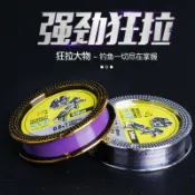 喜挖2店 古山0.8子線防纏繞150尼龍線柔軟路亞500米魚線強拉力