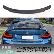 適用於BMW寶馬 2系 F22 F23 F87 改裝 C74款碳纖維尾翼 後擾流板 定風翼 鴨尾 正卡夢