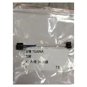 NISSAN TEANA (H1:2P出線) 大燈插頭 轉接插頭 燈泡插頭 插座 其它TIIDA,LIVINA 歡迎詢問