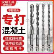 精選【五金】碳化鎢鑽頭 水泥鑽咀 牆面鑽具 牆壁鑽孔施作 瓷磚開孔作業 六角柄鑽咀 高硬度打孔套件 石材專用鑽具