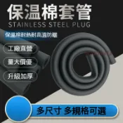 【可開發票】自來水管 保護層 燃氣 波紋管 海綿 防護套 太陽能 熱水管 空調 銅管 保溫棉