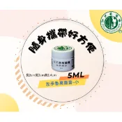 【i郵購】【左手香爺爺】左手香精油萬靈膏 5ml一組5入