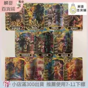 機甲英雄 1-19卡 破界毒龍黃 混沌。墮天使 魔皇饕餮 聖女貞德