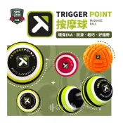 (店+)【TRIGGER POINT】按摩球 The Grid Ball 大眼怪 筋膜球 花生球 刺蝟球 瑜珈球