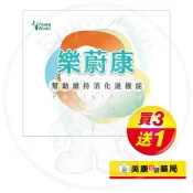 美康健保藥局 【Vita World維德】樂蔚康粉包3.5gx30入 / 薑黃素 / 麩醯胺酸 / 芽孢乳酸菌 / 維持消化道機能 / 買３送１ ✦美康藥局✦