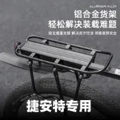 適用捷安特自行車後座架登山車後貨架單車可載人尾架車筐配件大全