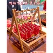 【火鍋店商用】牛肉羊肉片衣架掛架 菜盤子 烤肉擺盤 餐具 火鍋配料架 肉盤架 烤肉盤 創意特色餐飲用具