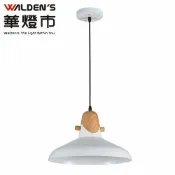 【華燈市】瑪奇朵(白)實木單吊燈 0402601 燈飾燈具 客廳餐廳臥室房間走廊走道吧檯中島玄關餐吊燈