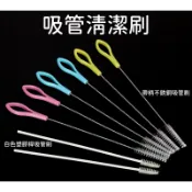吸管刷 白色塑膠桿吸管刷  帶柄不銹鋼吸管刷 奶瓶吸管 隙縫刷 間隙刷 細吸管刷  多功能尼龍刷 奶瓶刷子  環保吸管刷