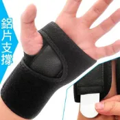 168速速發$ 鋼板護腕 護手腕 手掌護具 手部護具 手腕護具 護腕 手指護具 骨折護具 腱鞘炎 關立固