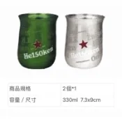 海尼根150週年紀念杯（全家版）
