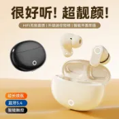 全球選品1館 生活百貨 J16無線藍芽耳機高音質舒適運動降噪直播高顏值超長續航適用耳機