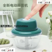 萬物優選鋪 【搗蒜器】搗蒜嘰 切菜器 切菜嘰 切菜神器 料理用具 貝樂勺電動搗蒜泥神器蒜泥器廚房拉蒜器絞菜器多功能家用絞肉嘰