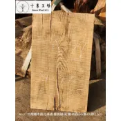 【十木工坊】台灣檜木桌板.一枚板.檯面板.吧檯.風化木-紅檜-毛料約長84x寬49x厚2.5cm-Ar-97