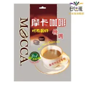 摩卡 現在最好咖啡-特調三合一咖啡 16g*30包/袋 【合迷雅旗艦館】即溶咖啡