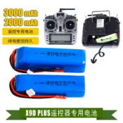 FRSKY睿思凱 X9D PLUS控電2S 7.4V 3000MAH 2000MAH 遙控器