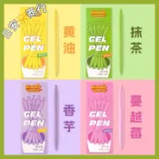 【日安商行🔆台灣現貨】原子筆 5入套裝 Pocky餅乾盒 糖果色自動筆 0.5黑筆 手帳筆 中性筆 抹茶味 創意文具