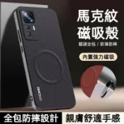墨韵書香 馬克紋磁吸保護殼 xiaomi 小米 12T 11T 12 Pro 11 Lite 5G NE 手機殼 防摔殼 保護殼