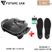 【FUTURE】UniversalPot滿漢電火鍋PLUS特仕款 特仕款 電火鍋 未來實驗室