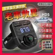 【現貨】 老車救星 雙USB車載 HY82車用Mp3音樂播放器 車載藍芽 藍芽SD卡隨身碟播放 FM發射器  露天市集