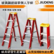 風鈴草百貨 玻璃鋼絕緣單側人字梯配電房家用拖梯電力工程梯施工絕緣梯