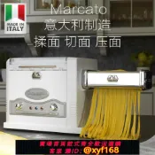 雲鼎百貨 {可打統編 保固一年}意大利 Marcato Pasta瑪卡多家用壓面 面條機揉面 面切面壓水餃皮多功能