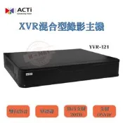 ACTi 迷你獨立式 雙向語音 單硬碟 最高支援20TB 混和型 錄影主機 DVR XVR 12路 YVR-121