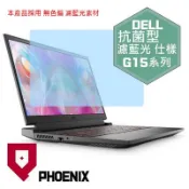PHOENIX DELL G15 5525 / G15-5520 / G15-5510 / G15-5511 / G15-5515 系列 專用 高流速 抗菌型 無色偏 濾藍光 螢幕貼