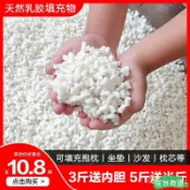 ✨24H免運💰天然乳膠顆粒填充物乳膠塊碎料邊角料枕頭枕芯抱枕懶人沙髮填充粒懶骨頭顆粒補充包EPS豆袋沙髮抱枕佈偶填
