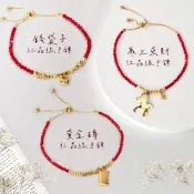 【命運好好玩】紅晶線手鍊2入(3款任選2款)(犯太歲必備/本命年守護/避邪保平安/聚財金錢袋/招財黃金磚)