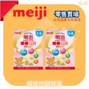 【meiji 明治】Q貝 樂樂Q貝 1~3歲 成長奶粉 560g 外出好攜帶  ★另有箱購賣場