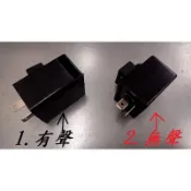 〈旺旺現貨〉國民車旺旺291-全新2P方向燈閃爍器/蜂鳴器.金旺.野狼.蘭蒂 偉士牌 vespa 美力 pc50可參考
